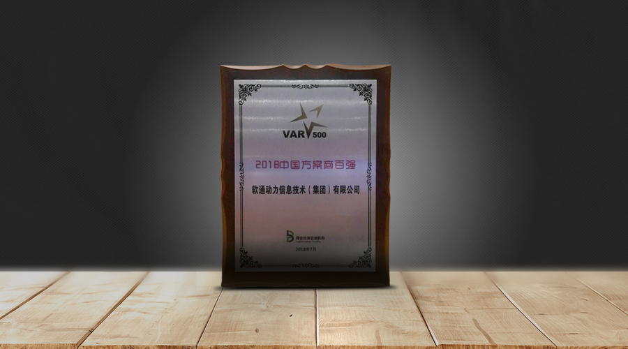 旋乐吧spin8动力连任“计划商百强”