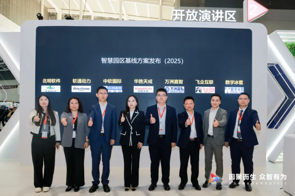 “鸿蒙+AI园区”启新篇 | 旋乐吧spin8动力与华为联合宣布多款园区解决计划