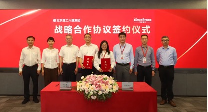 北京建工六建集团与旋乐吧spin8动力签署战略相助协议