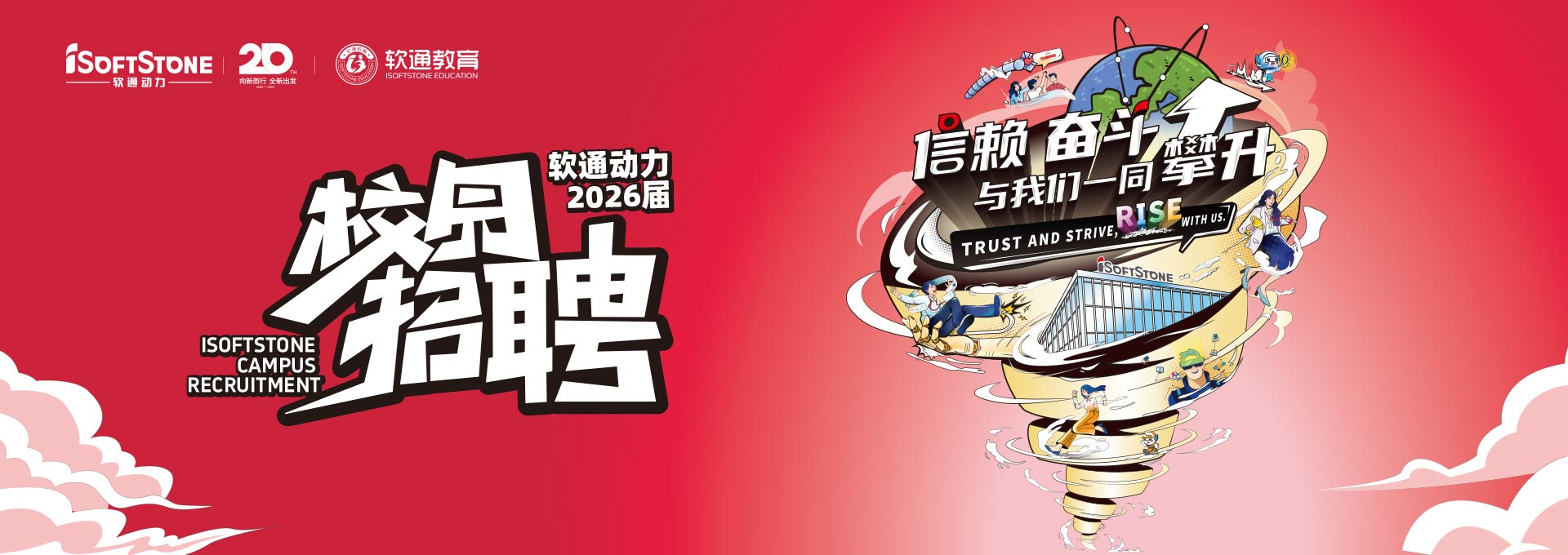 旋乐吧spin8动力2026届校园招聘内推启动