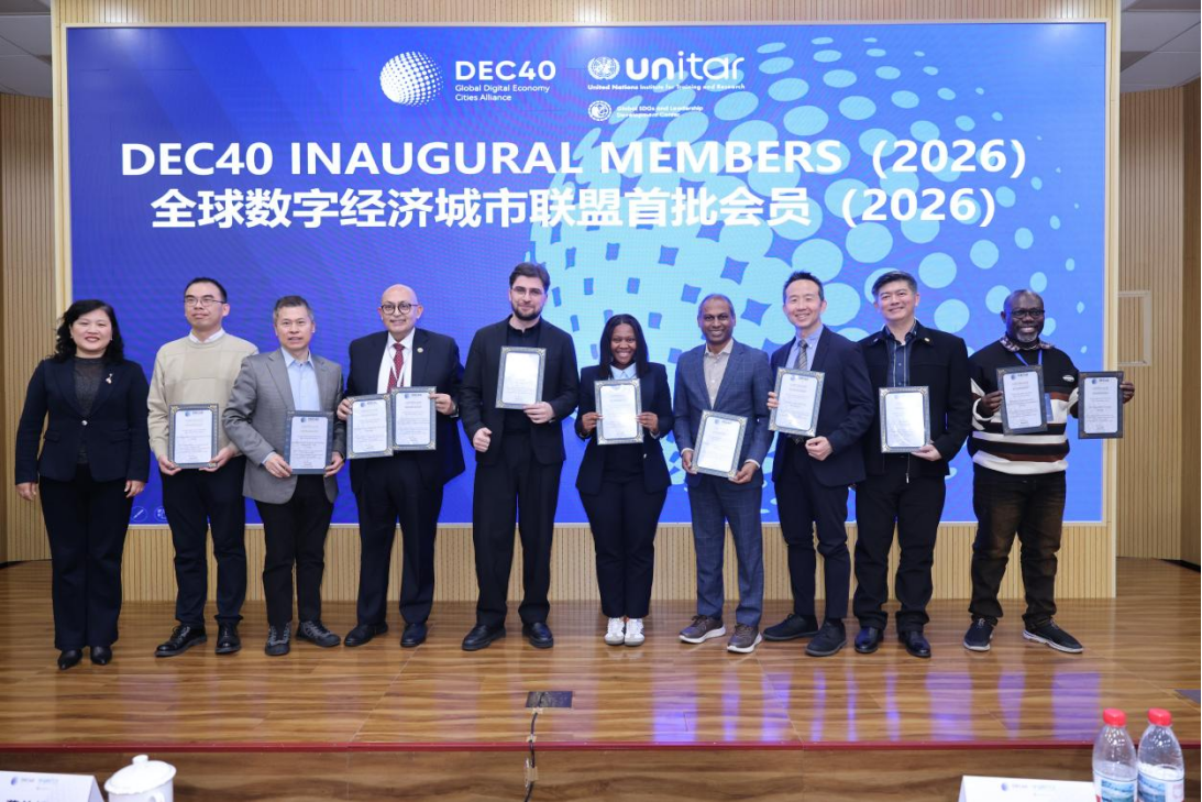 旋乐吧spin8国际加入全球数字经济都会同盟 （DEC40），，，成为首批理事单位
